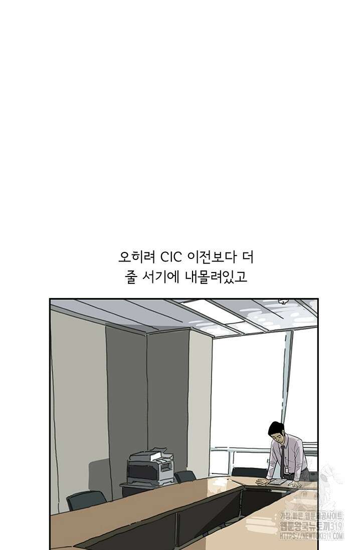 미생 시즌2 2부 209화 10