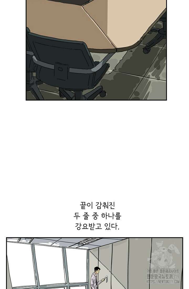 미생 시즌2 2부 209화 11