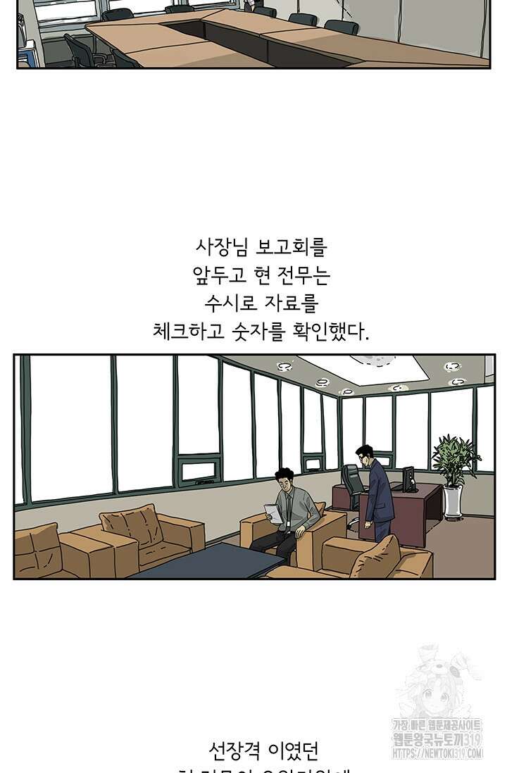 미생 시즌2 2부 209화 12