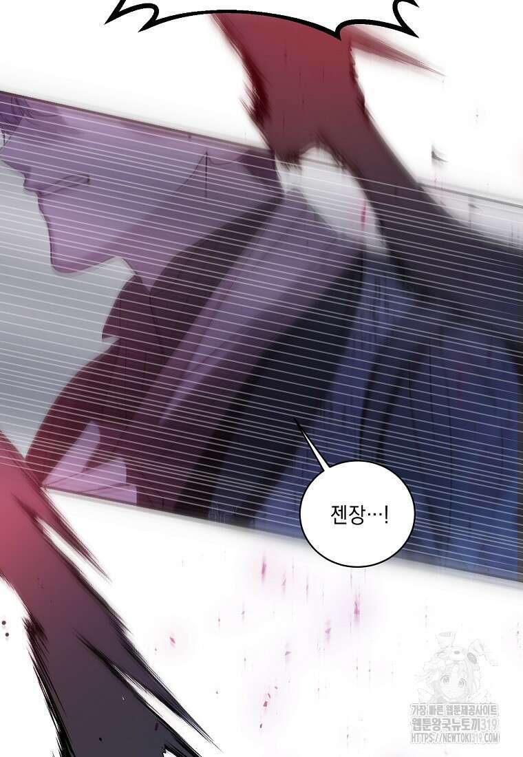 방구석 아싸인 내가 폭군에게 청혼 받아버렸다 32화 9