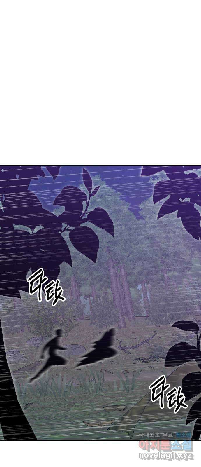 버그이터 83화. 드래곤의 알 (4) 1
