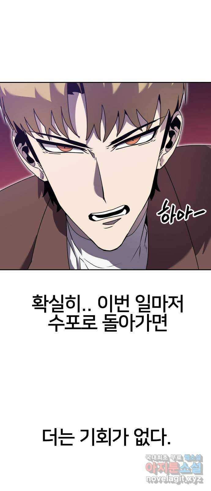 버그이터 83화. 드래곤의 알 (4) 7