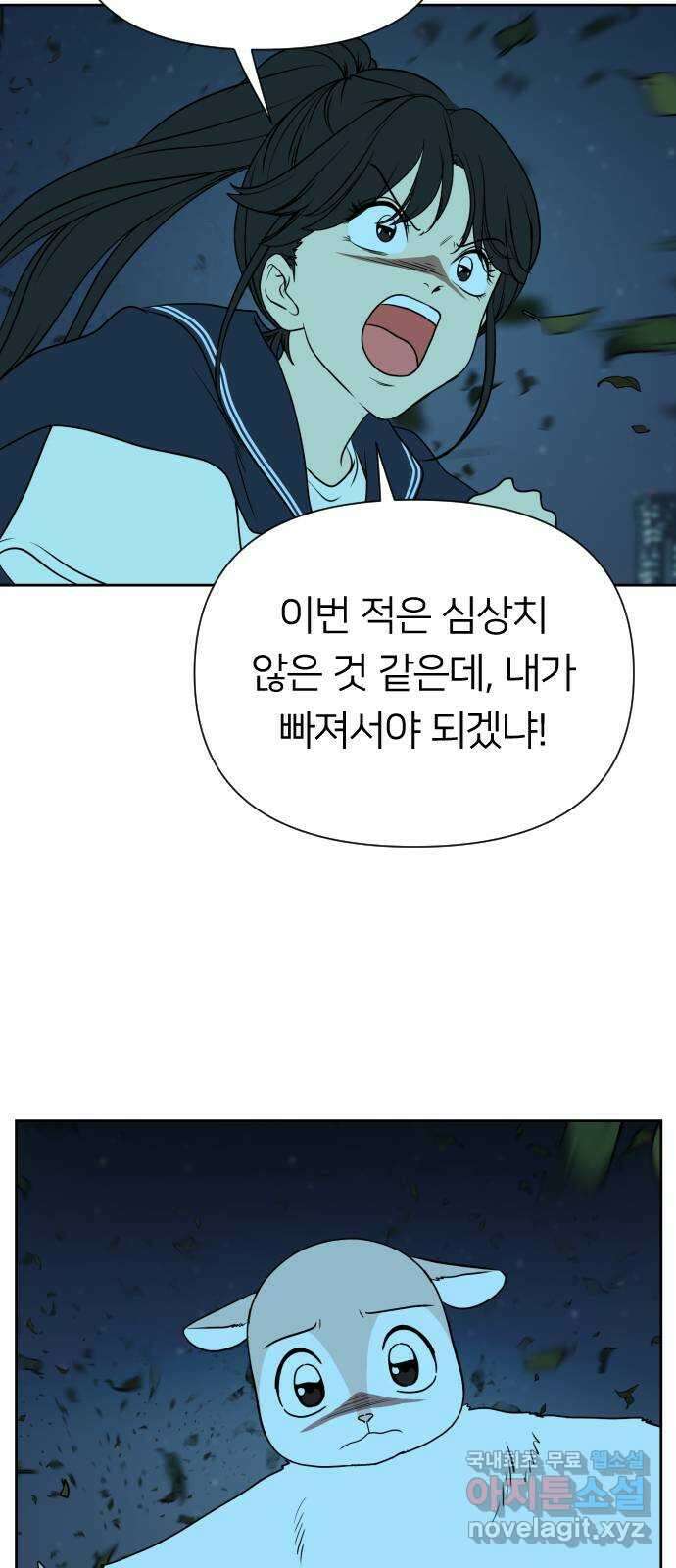 매지컬 급식 96화. 최후의 저항 4