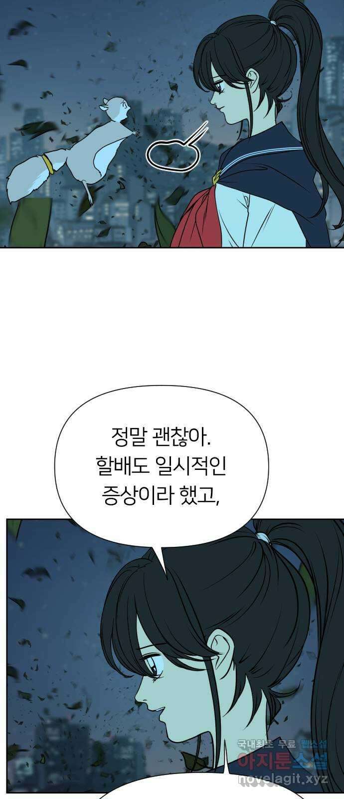 매지컬 급식 96화. 최후의 저항 7