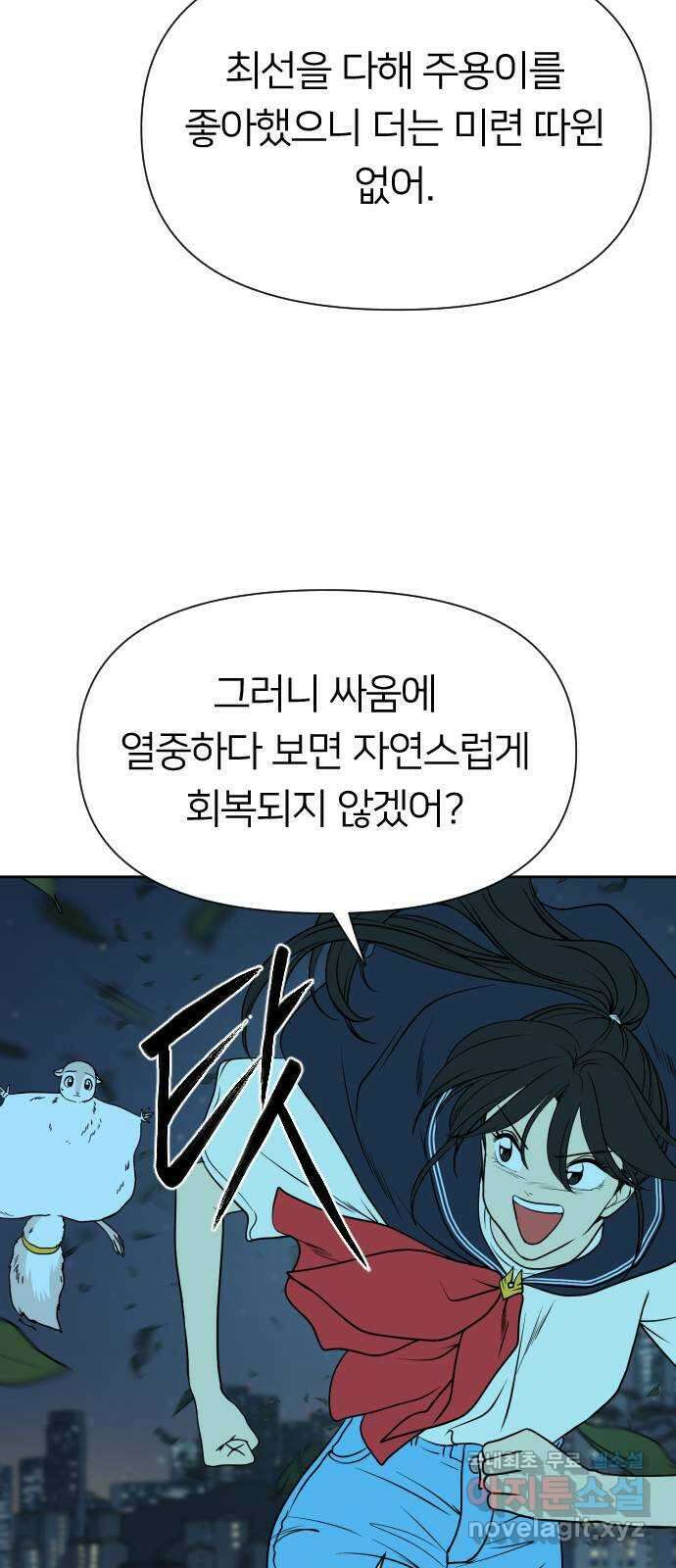 매지컬 급식 96화. 최후의 저항 8