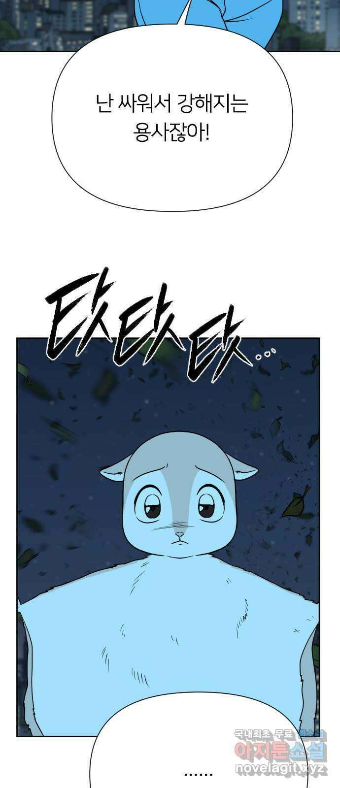 매지컬 급식 96화. 최후의 저항 9