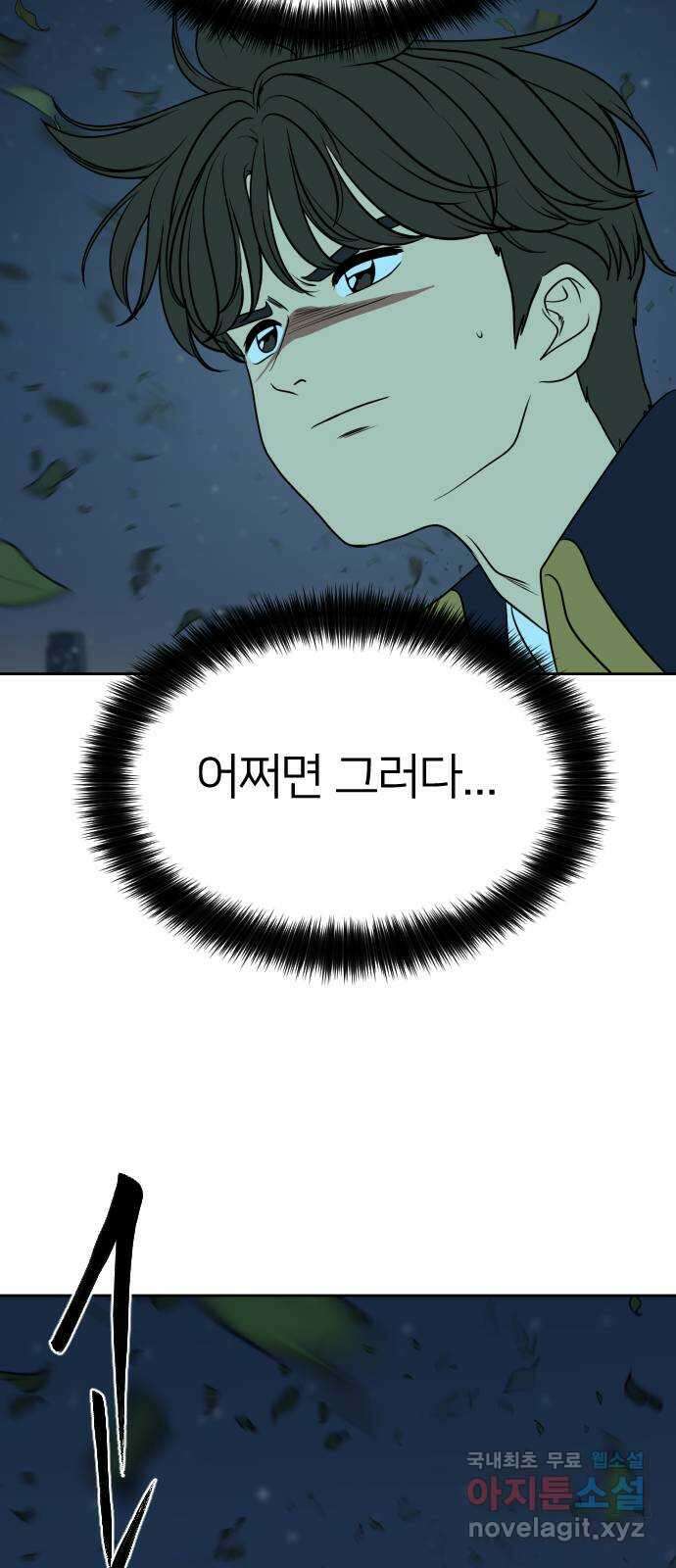 매지컬 급식 96화. 최후의 저항 12
