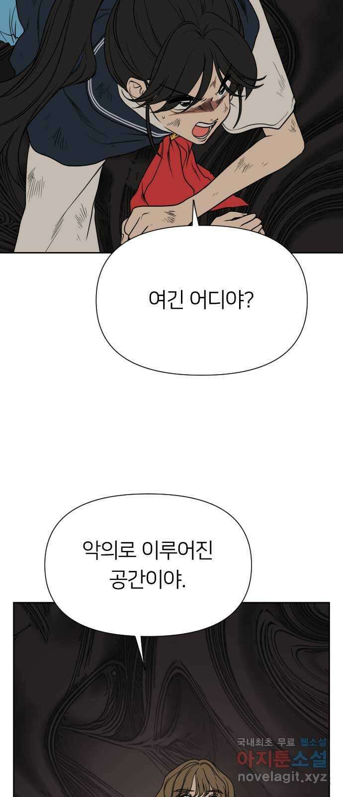매지컬 급식 96화. 최후의 저항 24