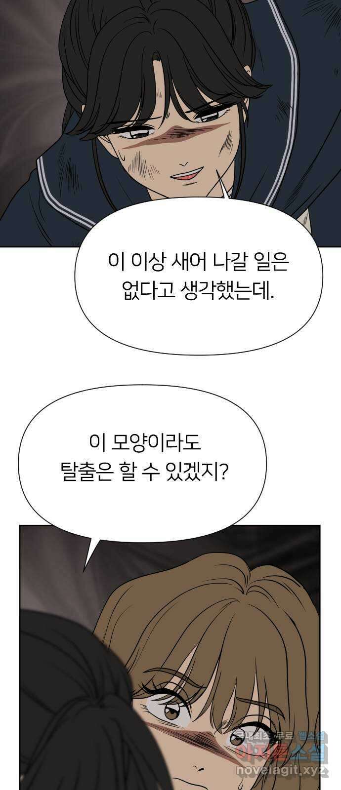 매지컬 급식 96화. 최후의 저항 29