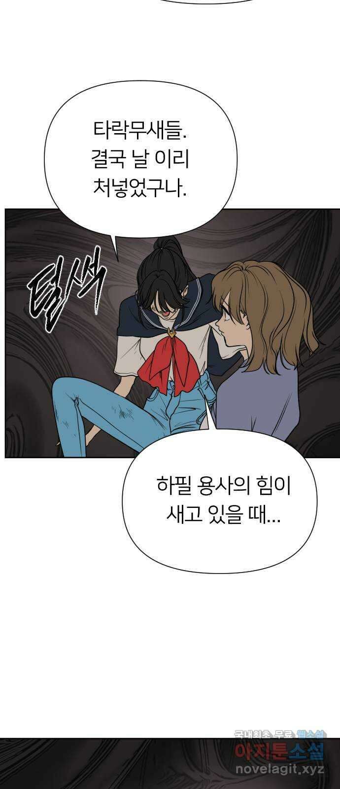 매지컬 급식 96화. 최후의 저항 31