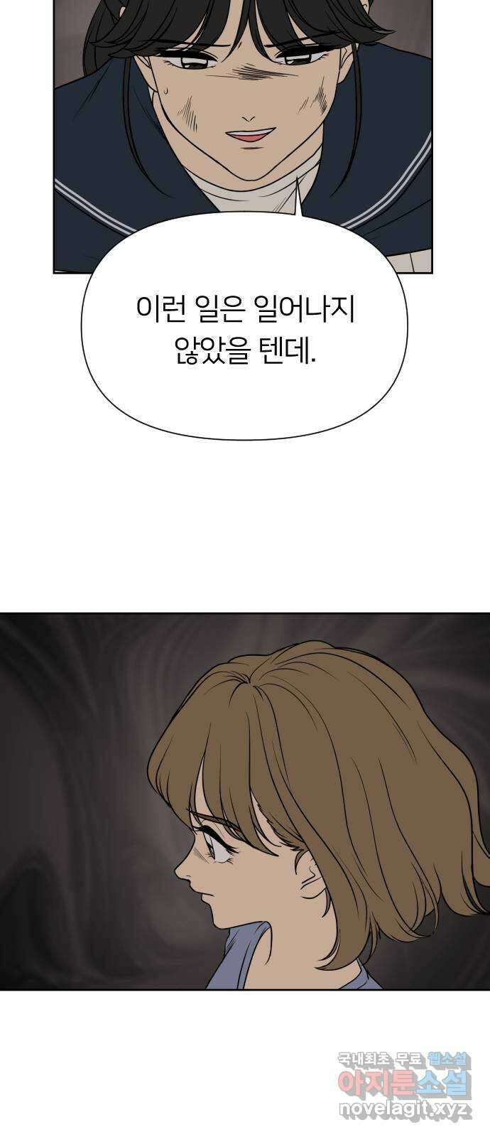 매지컬 급식 96화. 최후의 저항 33