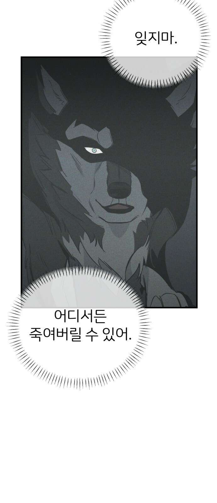 개같이 탈출 18화 4