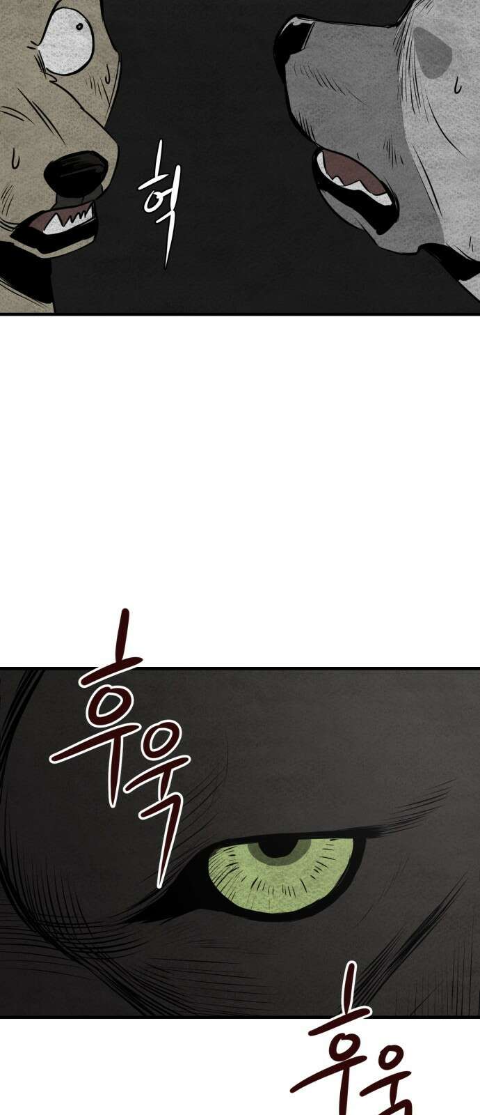 개같이 탈출 18화 13