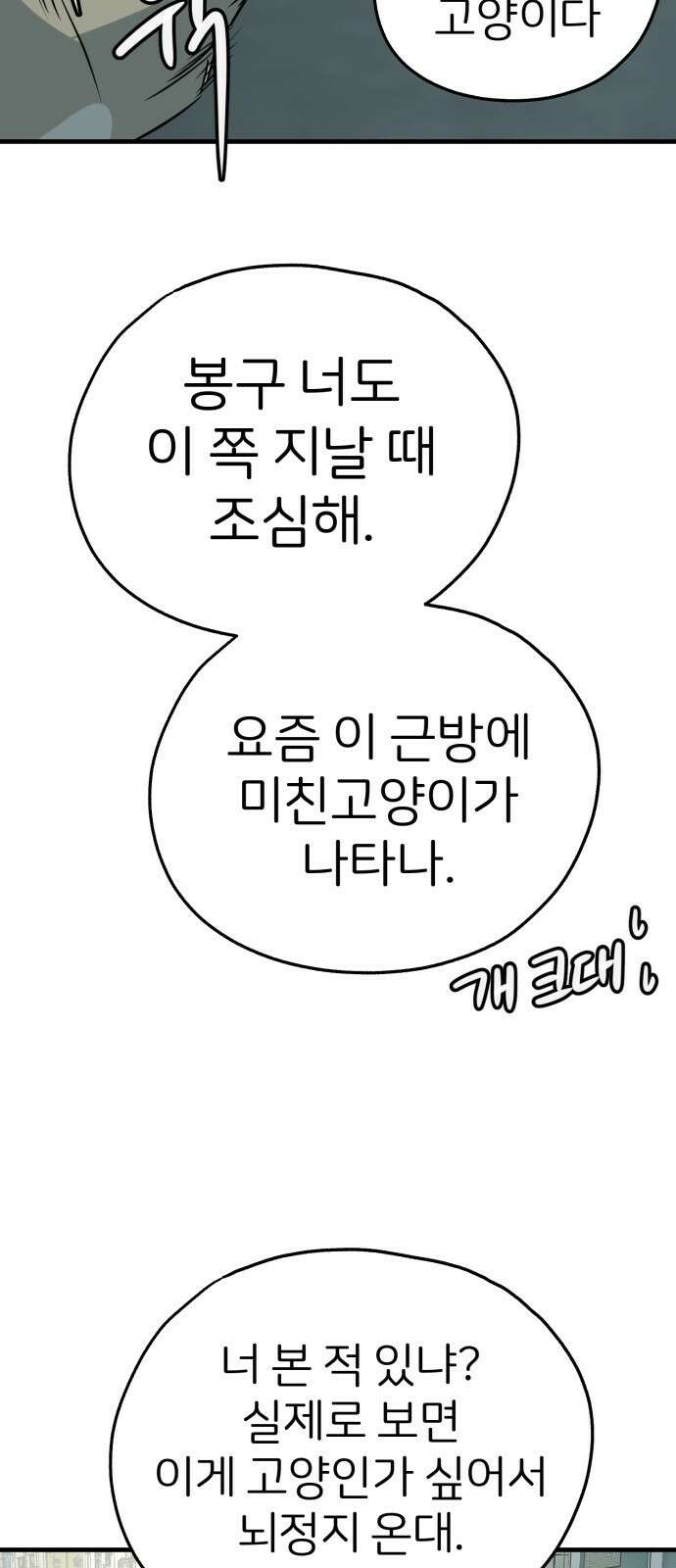개같이 탈출 18화 25