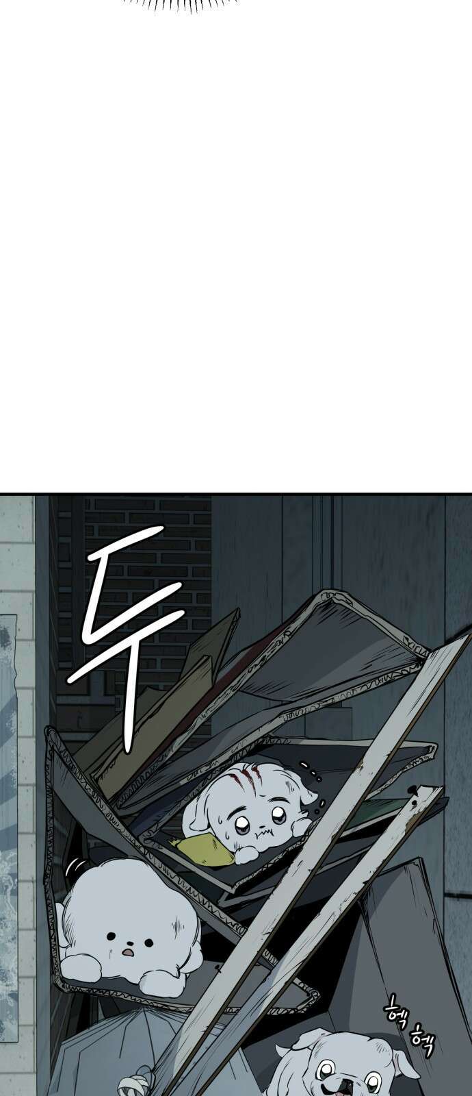 개같이 탈출 18화 29