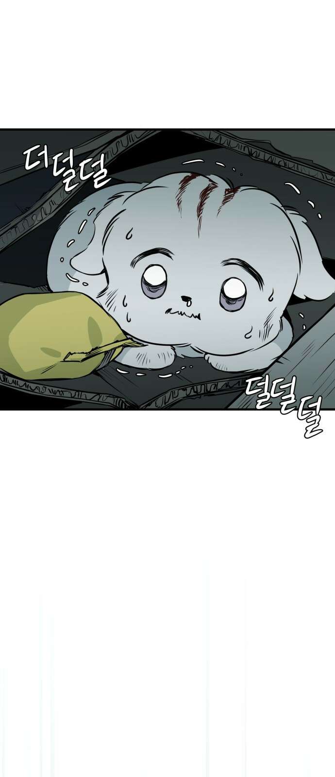 개같이 탈출 18화 32