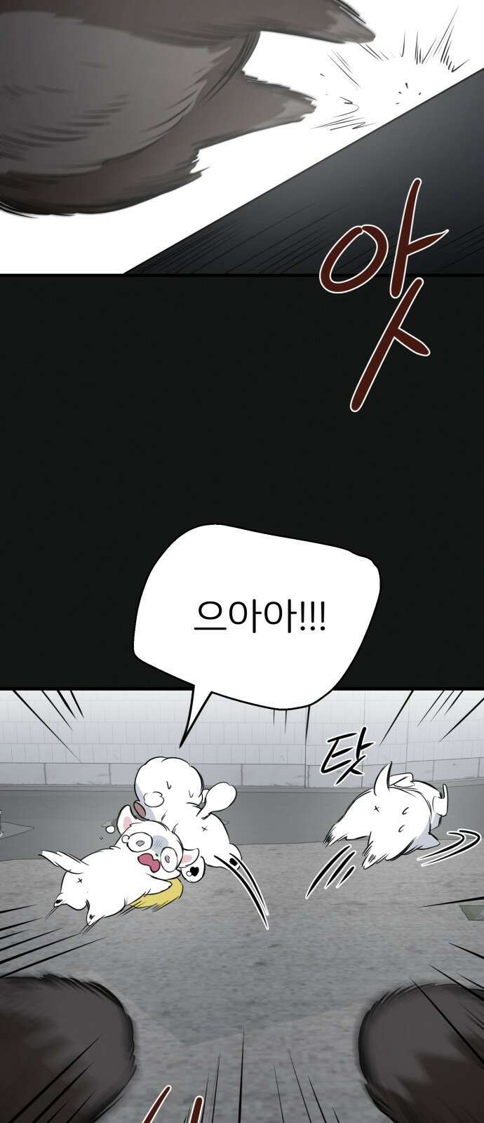 개같이 탈출 18화 36
