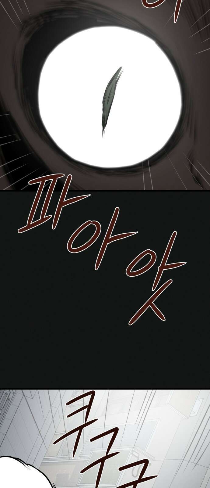 개같이 탈출 18화 38