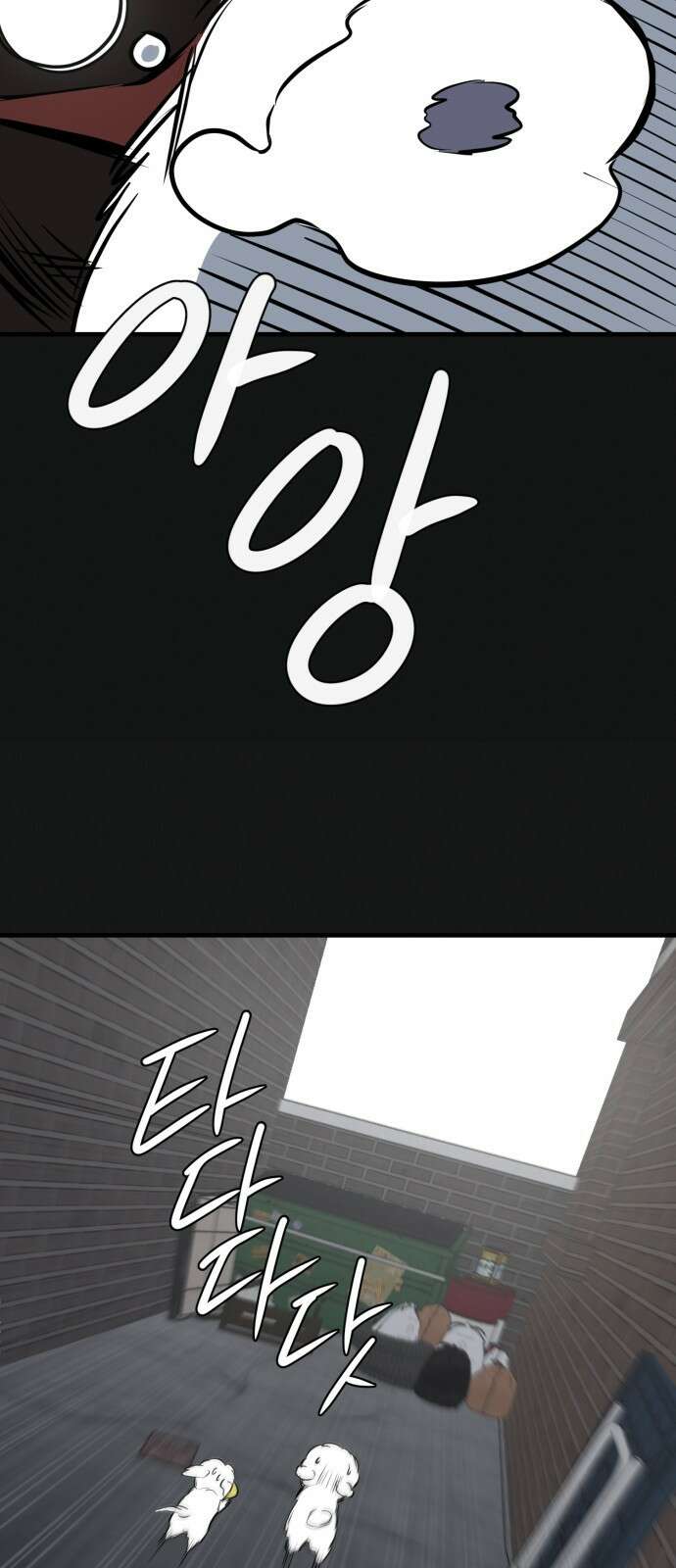 개같이 탈출 18화 40