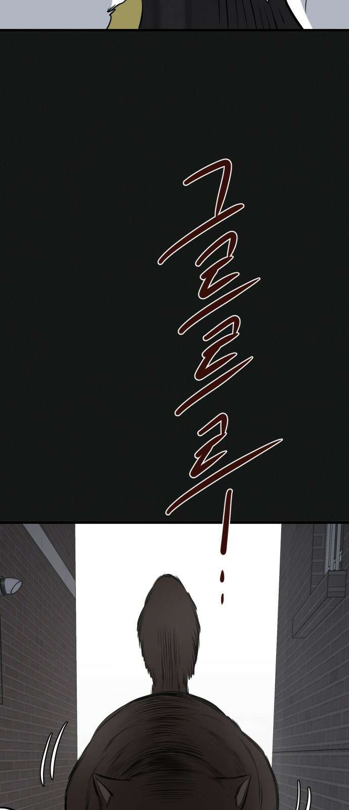 개같이 탈출 18화 43