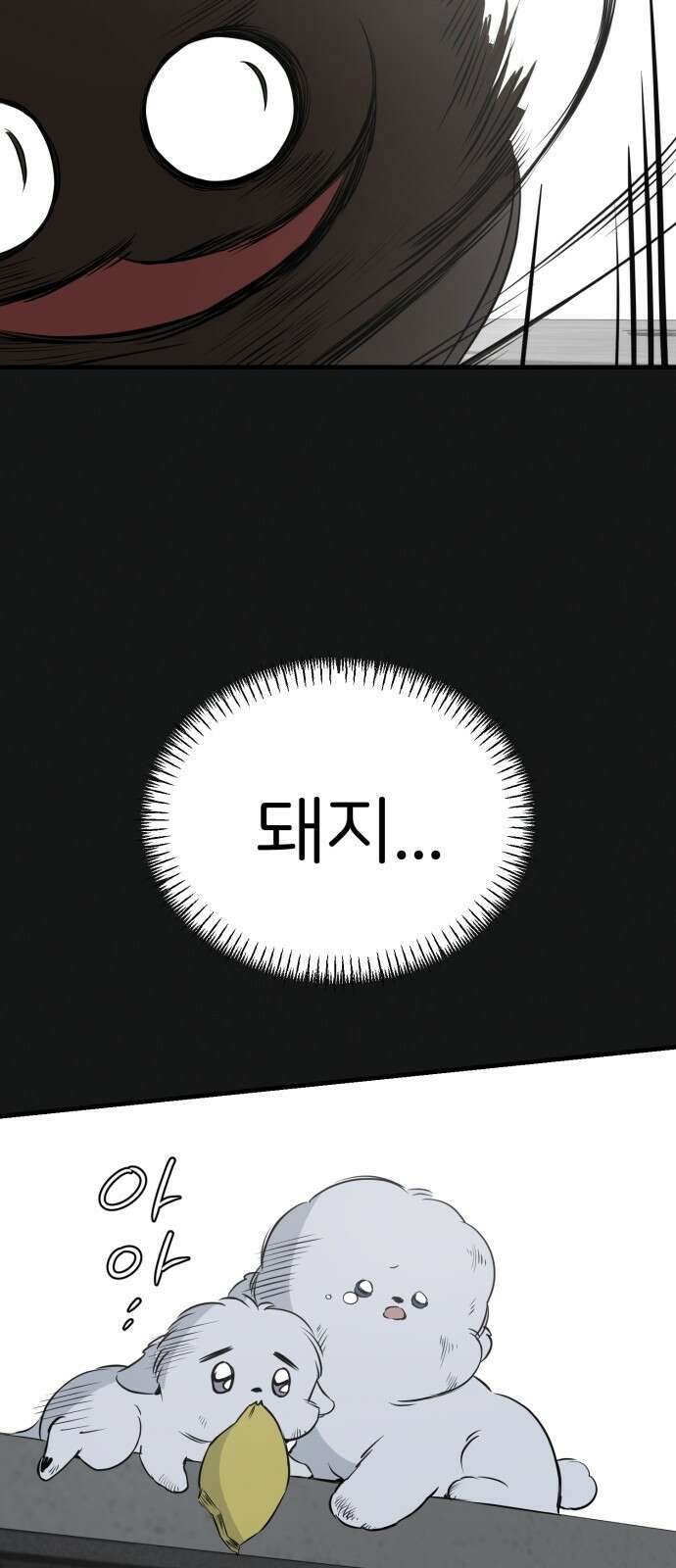 개같이 탈출 18화 53