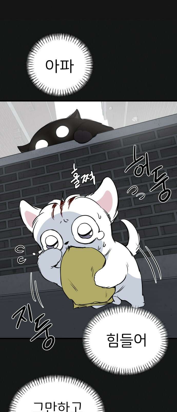 개같이 탈출 18화 59