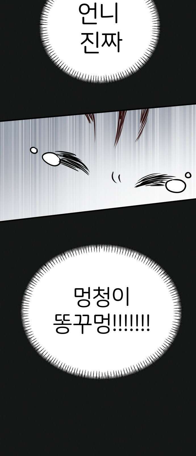 개같이 탈출 18화 62