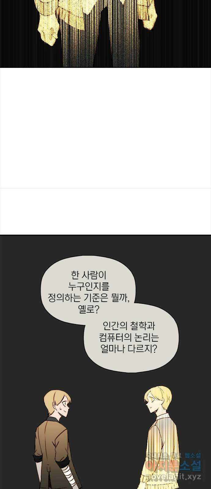 트리거(네이버) 2부 27화: My Favourite Game (4) 5