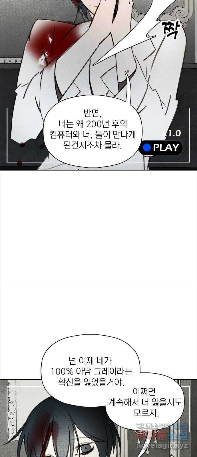 트리거(네이버) 2부 27화: My Favourite Game (4) 8