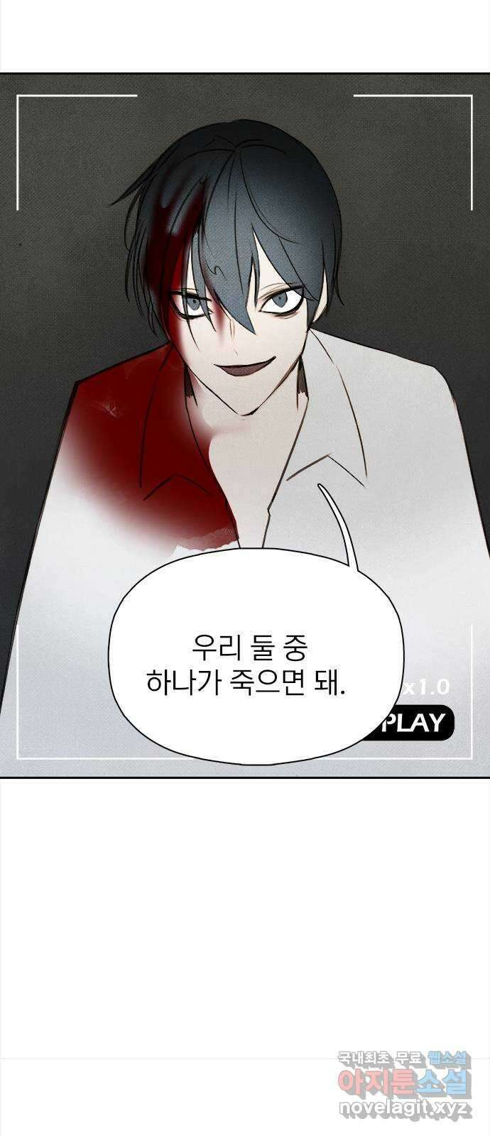 트리거(네이버) 2부 27화: My Favourite Game (4) 12