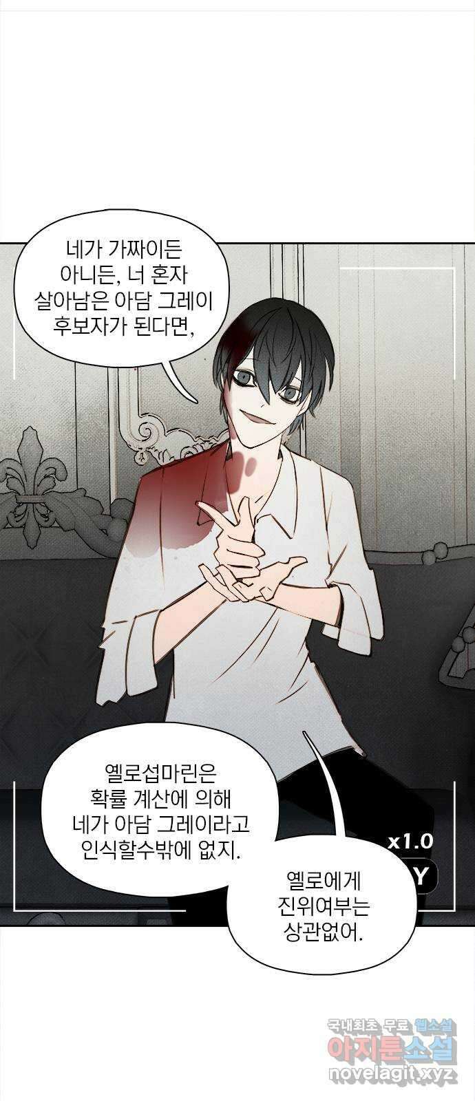 트리거(네이버) 2부 27화: My Favourite Game (4) 14