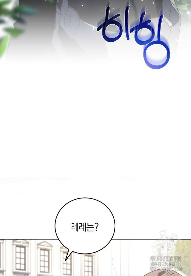 갱생불가 흑막가의 새엄마가 되었다 2화 5