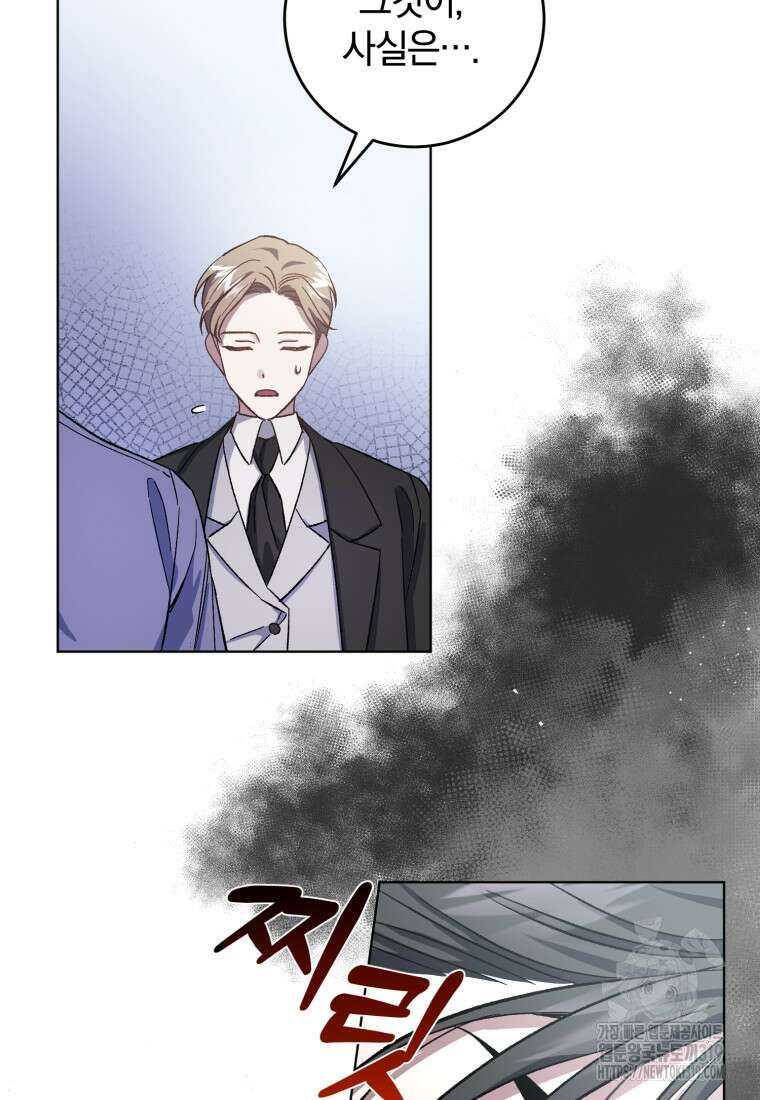 갱생불가 흑막가의 새엄마가 되었다 2화 7