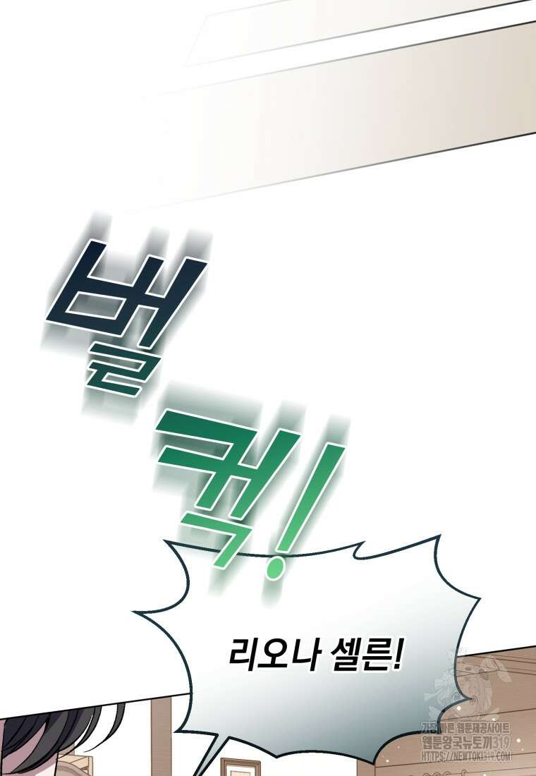 갱생불가 흑막가의 새엄마가 되었다 2화 10