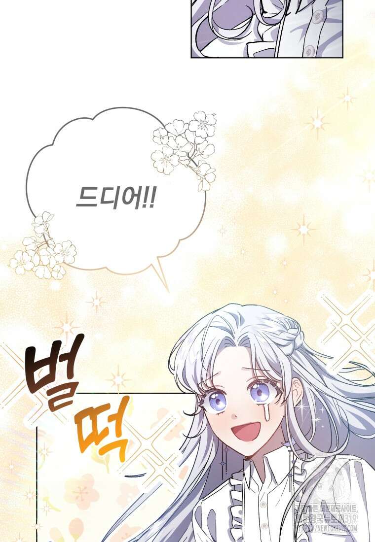 갱생불가 흑막가의 새엄마가 되었다 2화 15