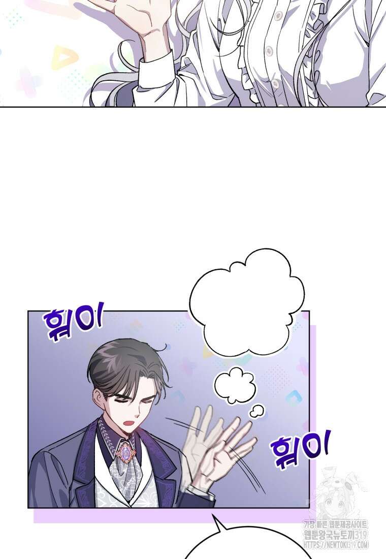 갱생불가 흑막가의 새엄마가 되었다 2화 20