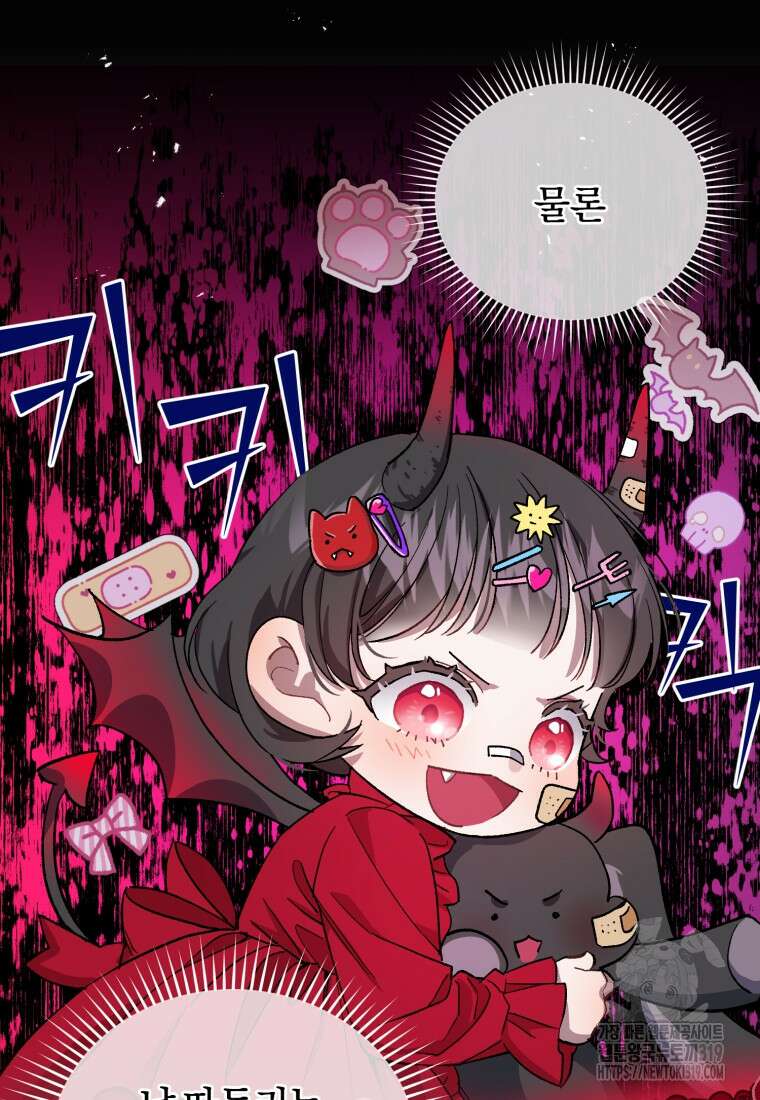 갱생불가 흑막가의 새엄마가 되었다 2화 23