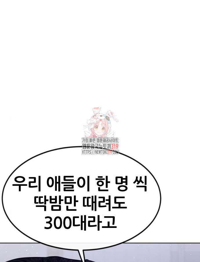 퀘스트지상주의 118화 1