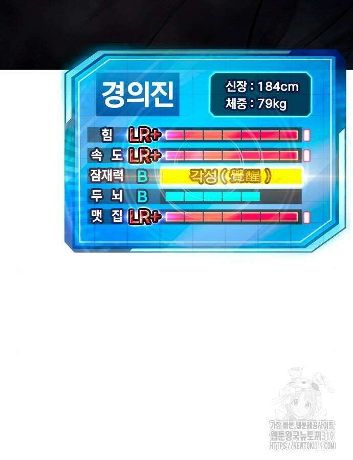 퀘스트지상주의 118화 3