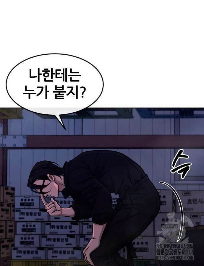 퀘스트지상주의 118화 4