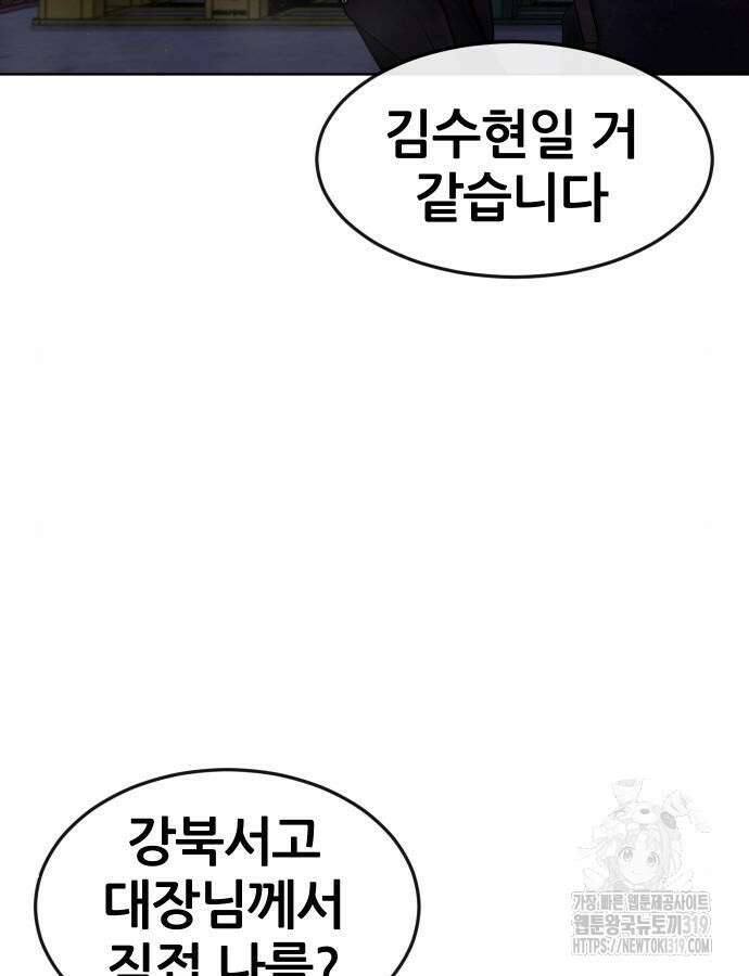 퀘스트지상주의 118화 5