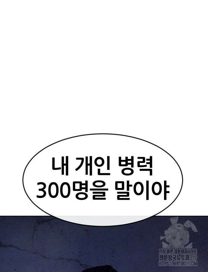 퀘스트지상주의 118화 7