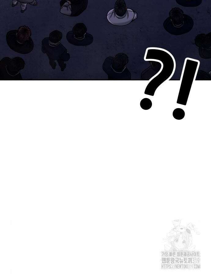 퀘스트지상주의 118화 9