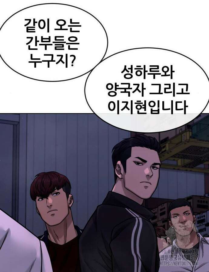 퀘스트지상주의 118화 10