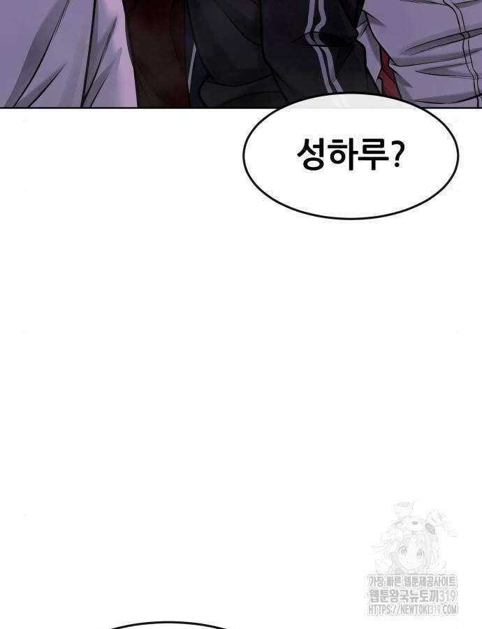 퀘스트지상주의 118화 11