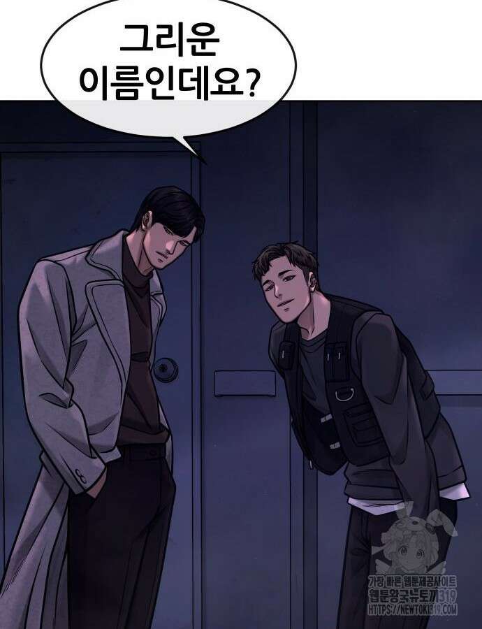 퀘스트지상주의 118화 12