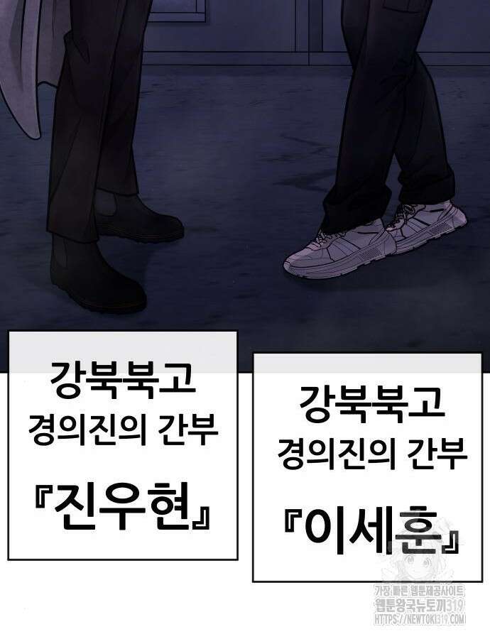 퀘스트지상주의 118화 13