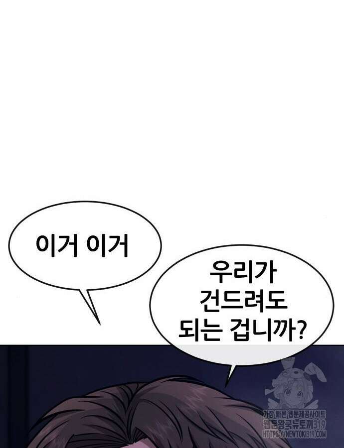 퀘스트지상주의 118화 14