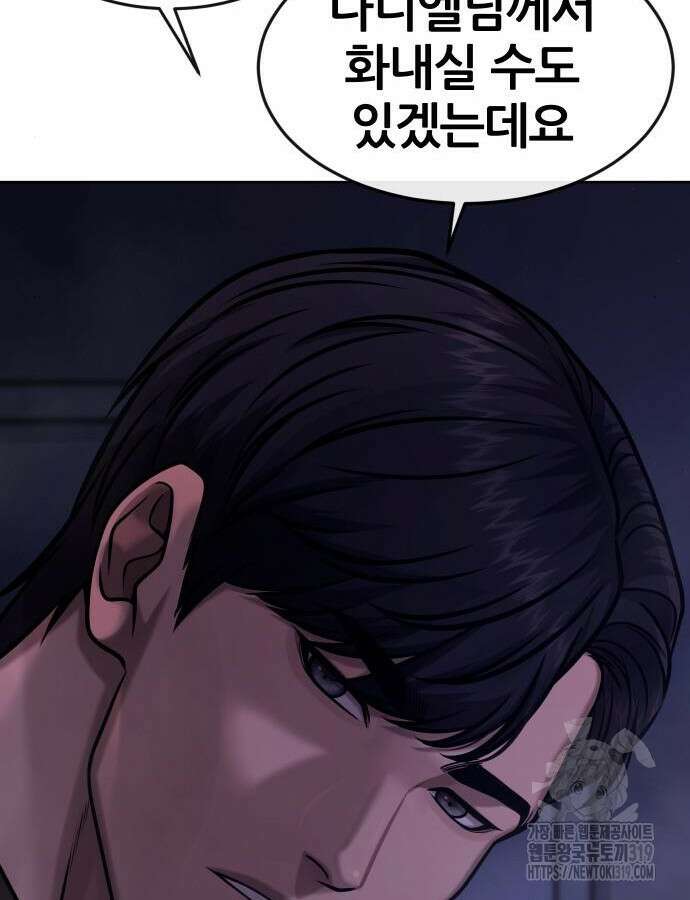 퀘스트지상주의 118화 17