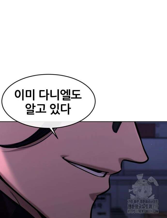 퀘스트지상주의 118화 19